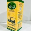 Black Seed Oil